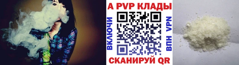нарко площадка какой сайт  Болотное  APVP VHQ 