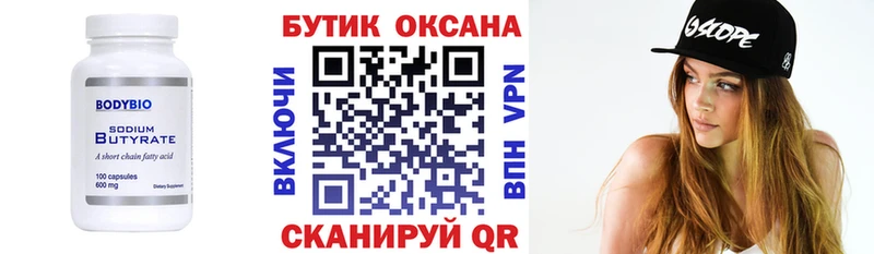 Бутират BDO 33%  закладка  дарк нет какой сайт  Болотное 