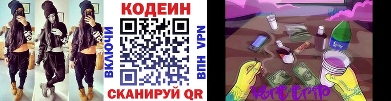 Кодеин напиток Lean (лин) Болотное