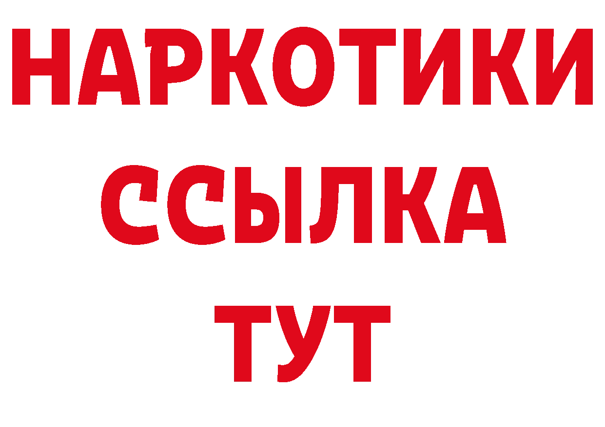 Где можно купить наркотики? это состав Болотное