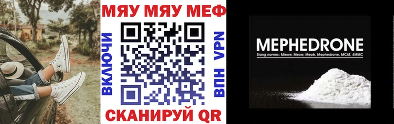 Мефедрон кристаллы  Болотное 